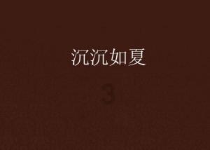 被困的老人